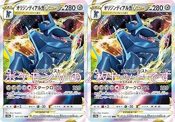 ポケモンカード　オリジンディアルガvstar ur vstarユニバース ポケモンカード オリジンディアルガ vstar ur vstarユニバース